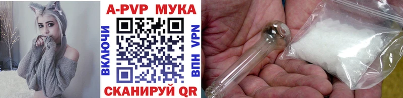 купить закладку  блэк спрут зеркало  A-PVP мука  Сегежа 