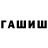 ГАШИШ 40% ТГК trzezwy