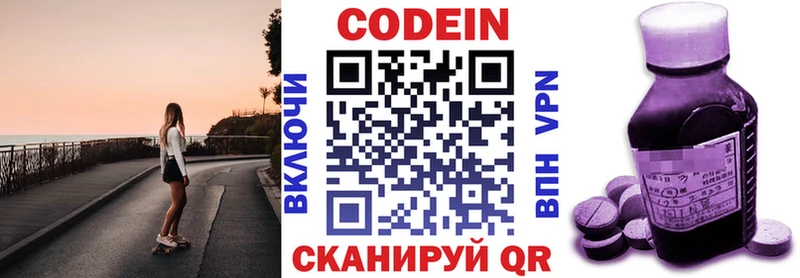 Кодеин Purple Drank  площадка наркотические препараты  Сегежа 