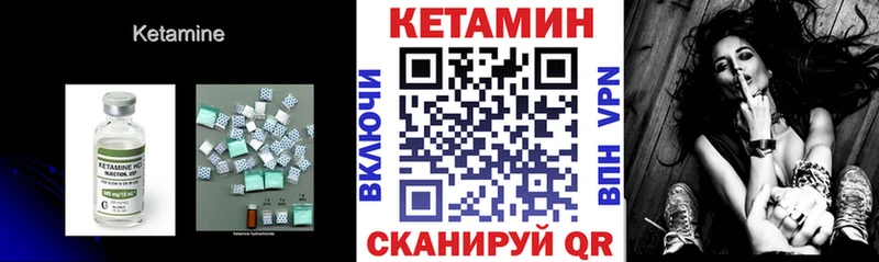 Кетамин VHQ  Сегежа 